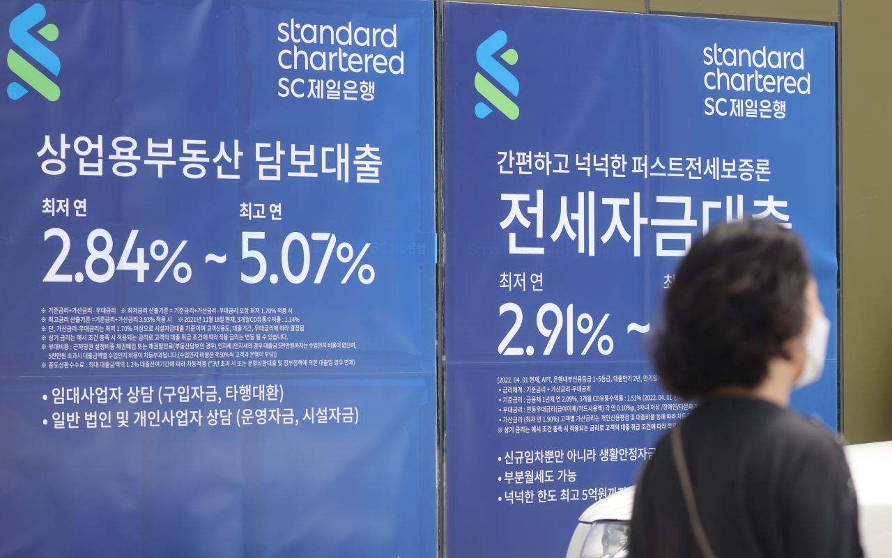 A Standard Chartered Bank Korea branch in Seoul advertises loan products (Yonhap)