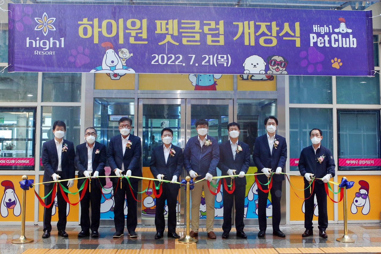 하이원 펫클럽 개장