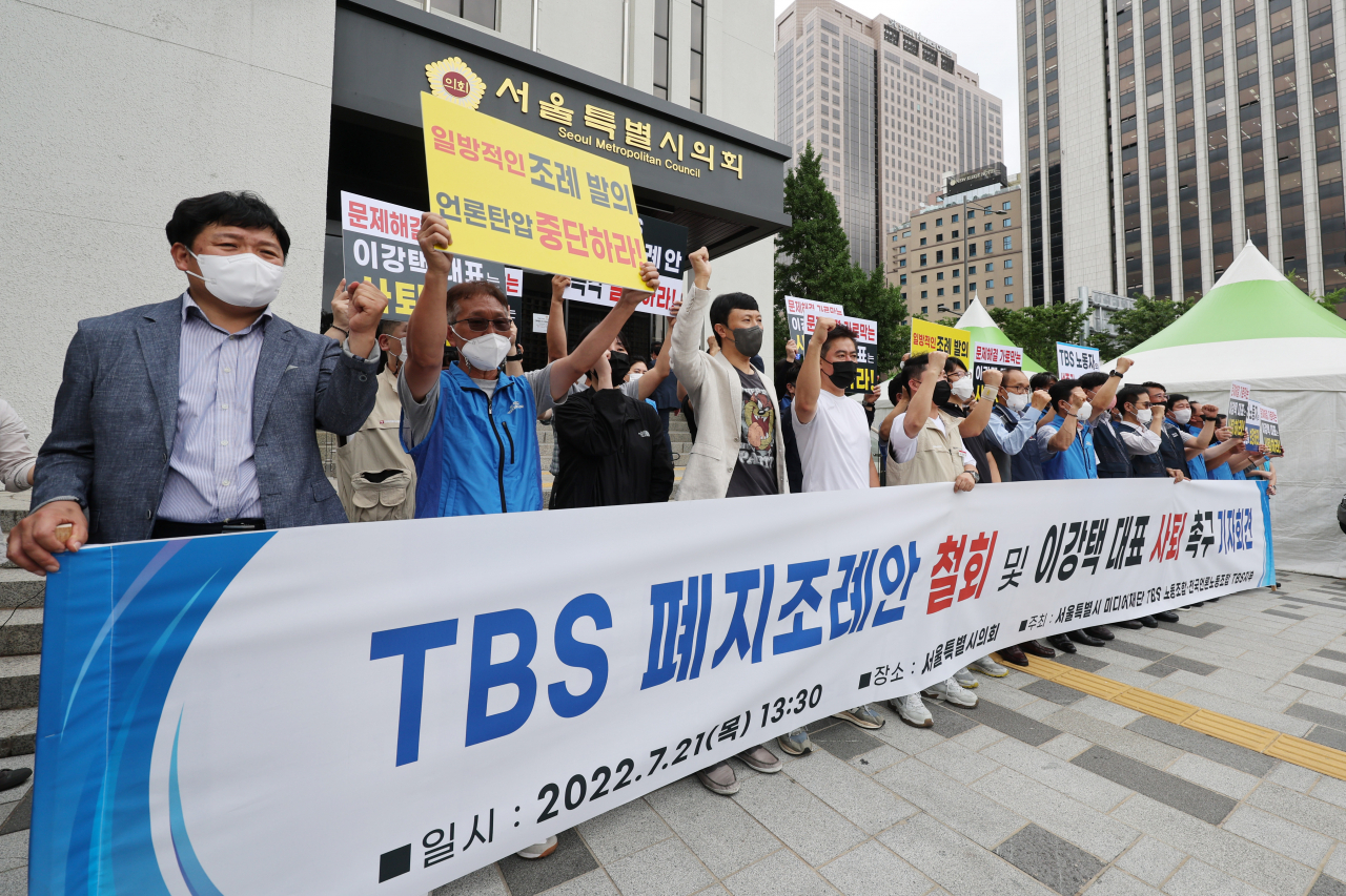 서울시 미디어재단 티비에스(TBS) 노조, 전국언론노조 TBS 지부 등 조합원들이 21일 오후 서울특별시의회 앞에서 'TBS 폐지조례안 철회 및 이강택 TBS 대표 사퇴 촉구 기자회견'을 하고 있다. [연합]