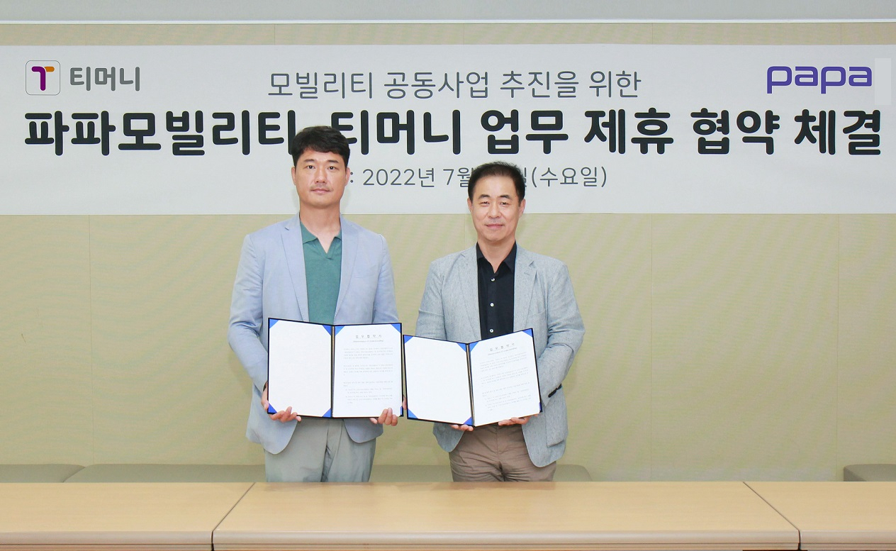조동욱 티머니 상무와 김영태 파파모빌리티 대표가 21일 ‘모빌리티 공동사업 추진을 위한 업무협약’ 체결식에서 기념 사진을 촬영하고 있다. [티머니 제공]