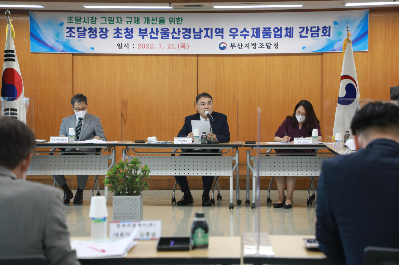 이종욱 조달청장(사진 가운데)이 21일 부산지방조달청에서 열린 부산울산경남지역 우수제품업체 간담회에서 “불필요한 규제를 과감히 걷어내 역동적인 조달생태계를 구축하겠다”고 강조했다. [부산조달청 제공]