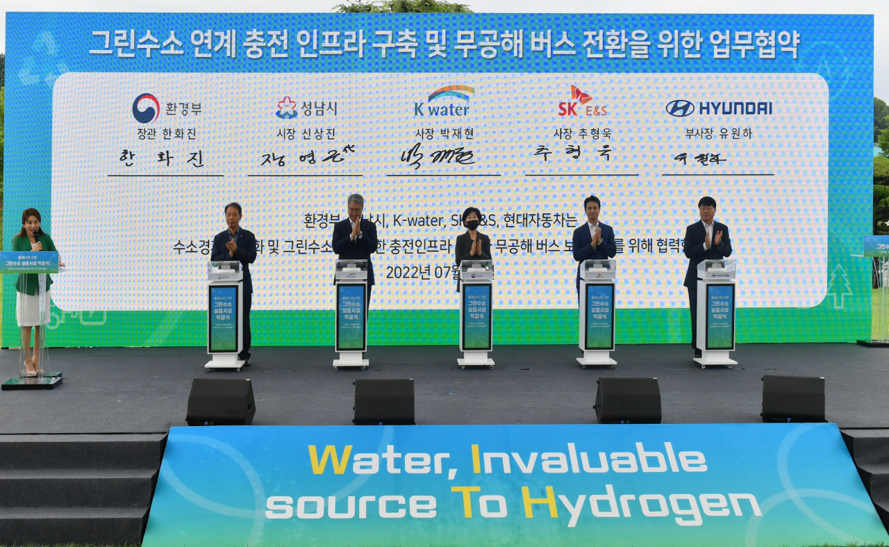 [성남시 제공]