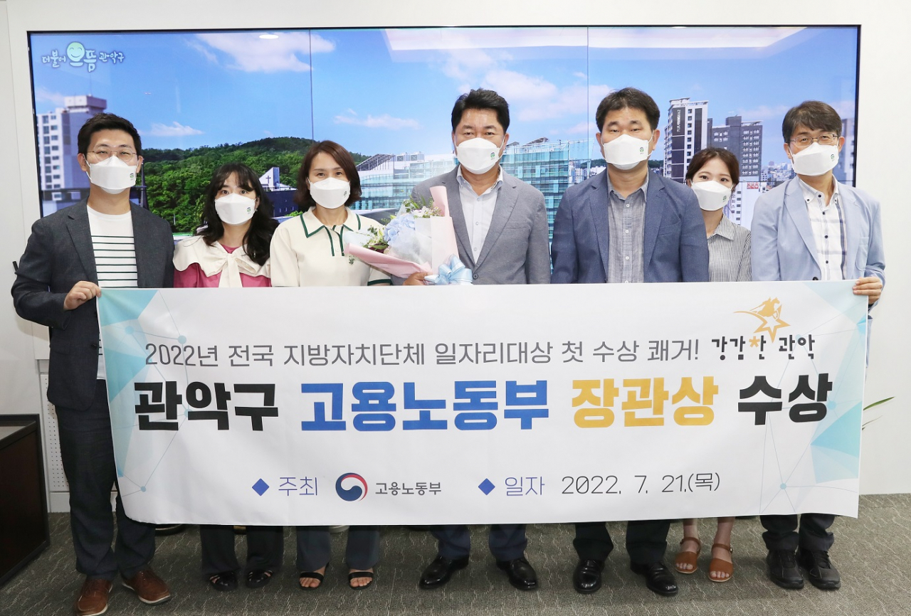 전국 지방자치단체 일자리대상에서 고용노동부 장관상을 수상한 관악구. [관악구 제공]
