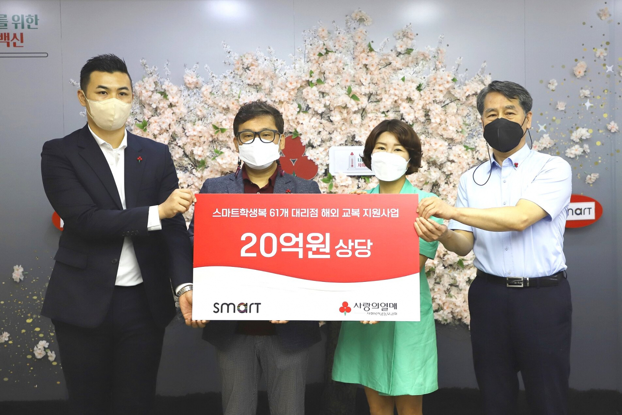 스마트 대리점주들, 교복 20억 가난한 나라에 기부