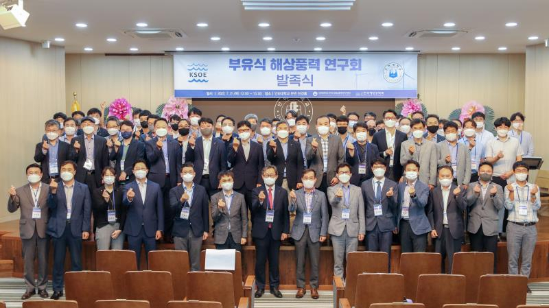21일 인하대학교 현경홀에서 개최된 부유식해상풍력연구회 발족식에서 관계자들이 기념촬영을 하고 있다.