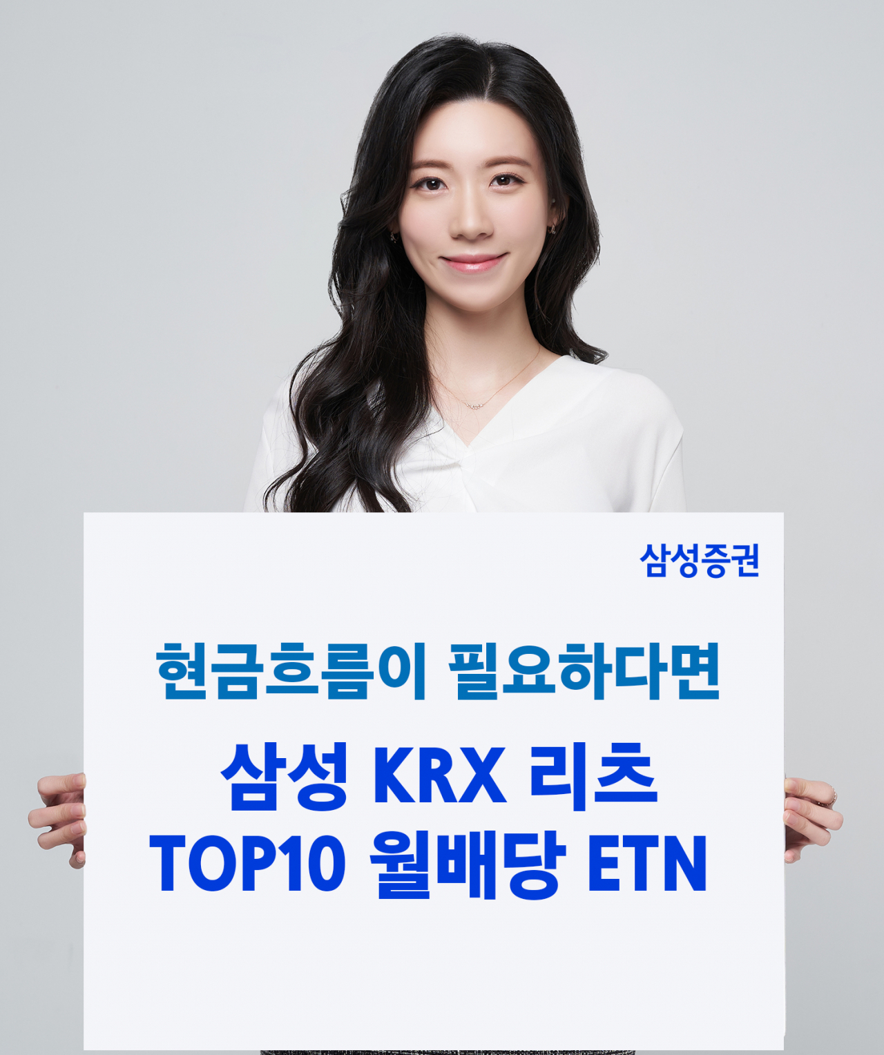 삼성증권 제공
