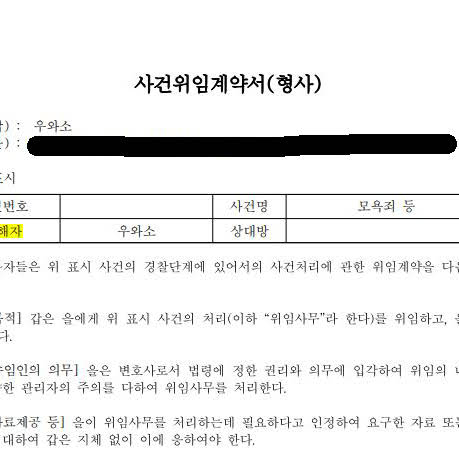 [유튜브 채널 ‘우와소’]
