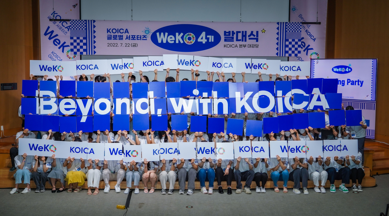 22일 경기도 성남시 수정구 코이카 본부 2층 대강당에서 열린 코이카 글로벌 서포터즈 ‘위코'(WeKO) 4기 발대식〉에서 활동 슬로건 ‘Beyond, with KOICA’(비욘드, 위드 코이카)를 알리는 단체 카드섹션 퍼포먼스를 하고 있다. [코이카 제공]