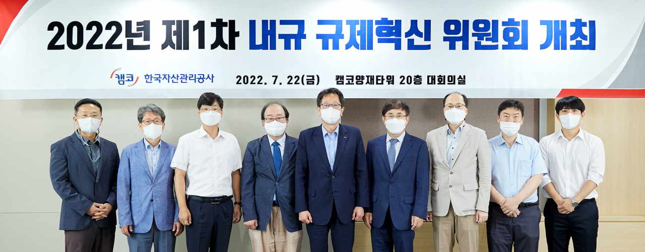 [사진=신흥식 캠코 부사장(사진 가운데)이 규제혁신위원회 관계자들과 함께 기념촬영을 하고 있다.]