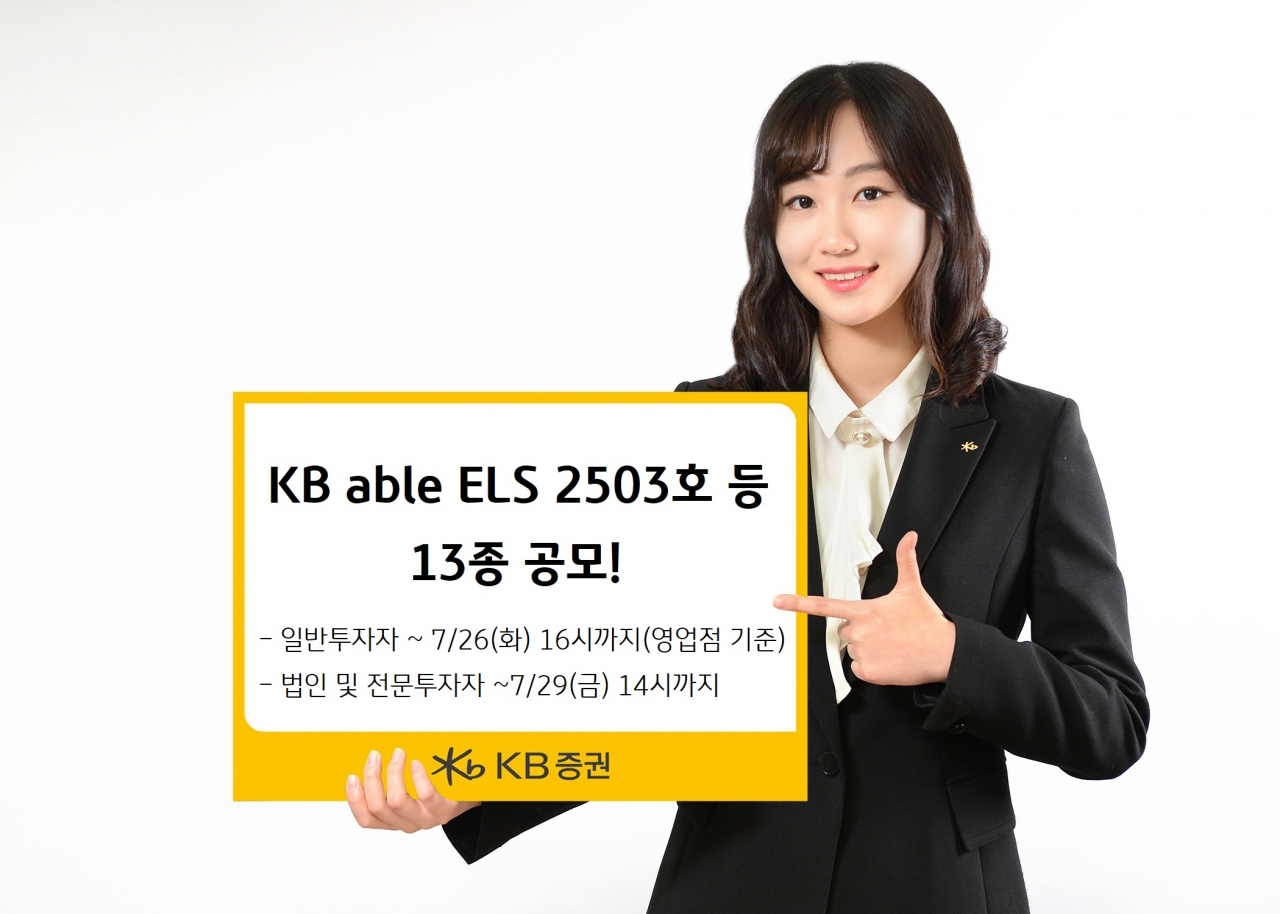 KB증권 제공