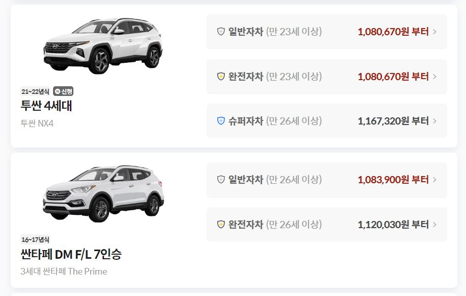 A업체에서 7월 말~8월 초 제주도 렌터카 가격을 검색한 결과.