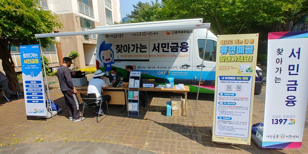 ‘찾아가는 서민금융’ 이동상담 현장 사진.[서민금융진흥원 제공]