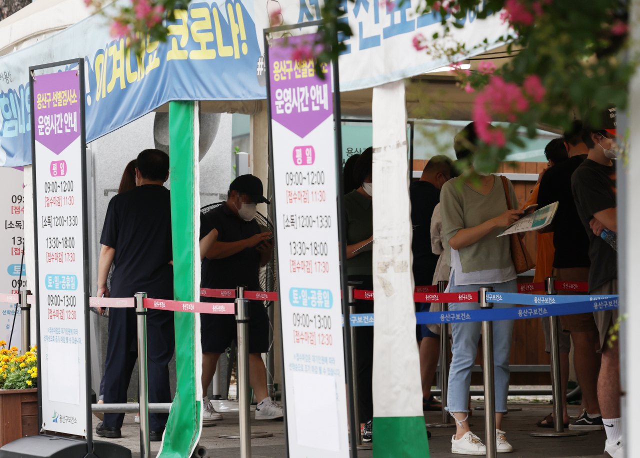 23일 서울 용산구 보건소 신종 코로나바이러스 감염증(코로나19) 선별진료소를 찾은 시민들이 검사를 기다리고 있다. [연합]