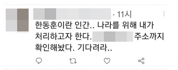 [트위터 캡처]