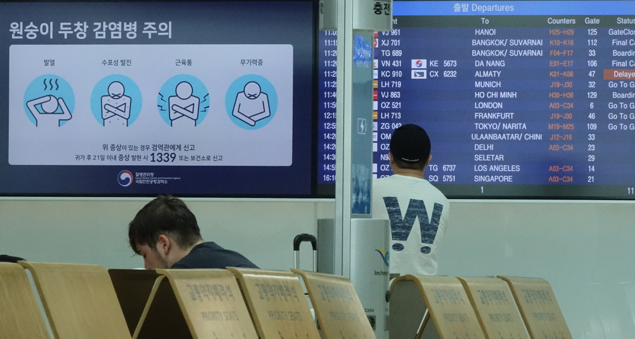 지난 11일 인천공항 출국장에 원숭이두창 주의 안내문이 나오고 있다. [연합]