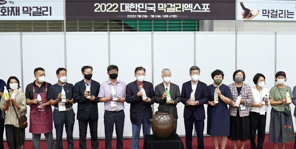 ‘대한민국 막걸리엑스포(MAXPO 2022)’가 눈길을 끌었다.