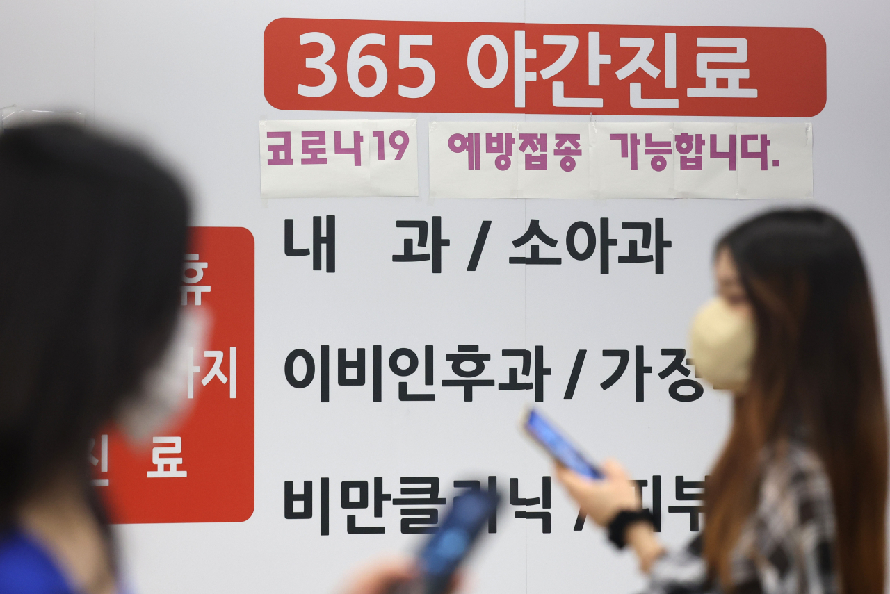 17일 오후 서울의 한 의원 입구에 코로나19 예방 접종 안내문이 붙어 있는 모습. [연합]
