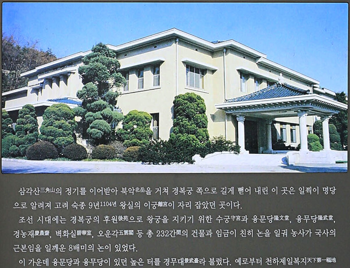 옛 청와대 본관 모형 복원, 총독관저 부활 아니다” - 헤럴드경제