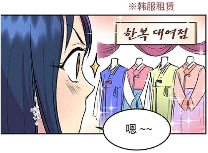 중국 최대 웹툰 플랫폼 ‘콰이칸(快看)’에 연재 중인 웹툰 ‘전주이가민박(全州李家民宿)’. [콰이칸 홈페이지]