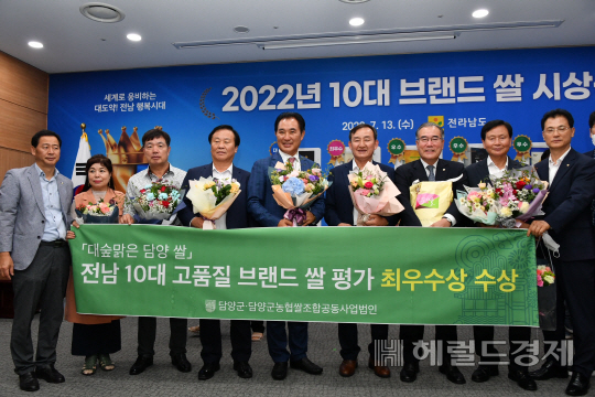‘2022년 전남 10대 고품질 브랜드 쌀 시상식’에서 ‘대숲맑은 담양 쌀’이 최우수상을 수상한 모습.