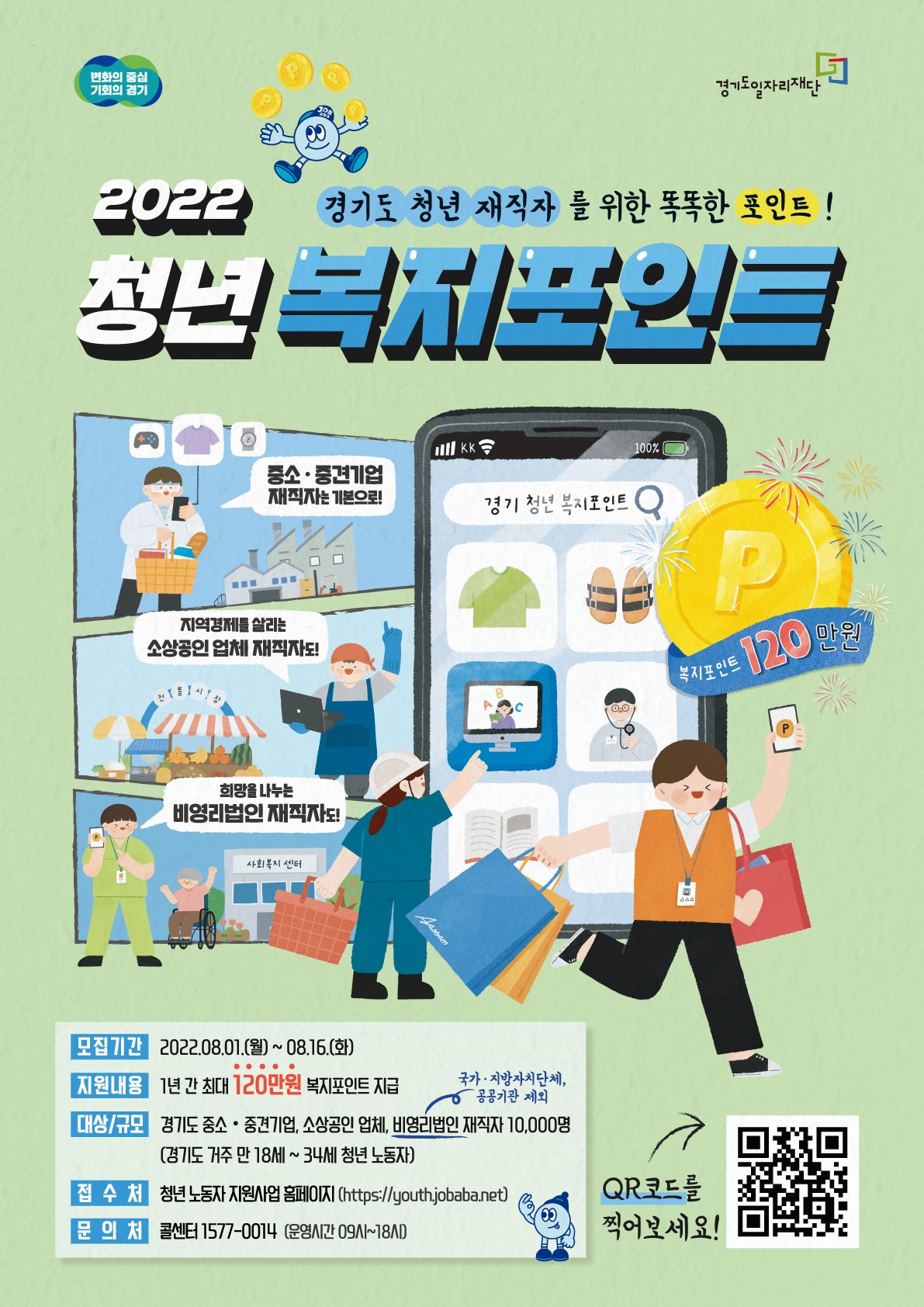 [경기도 제공]