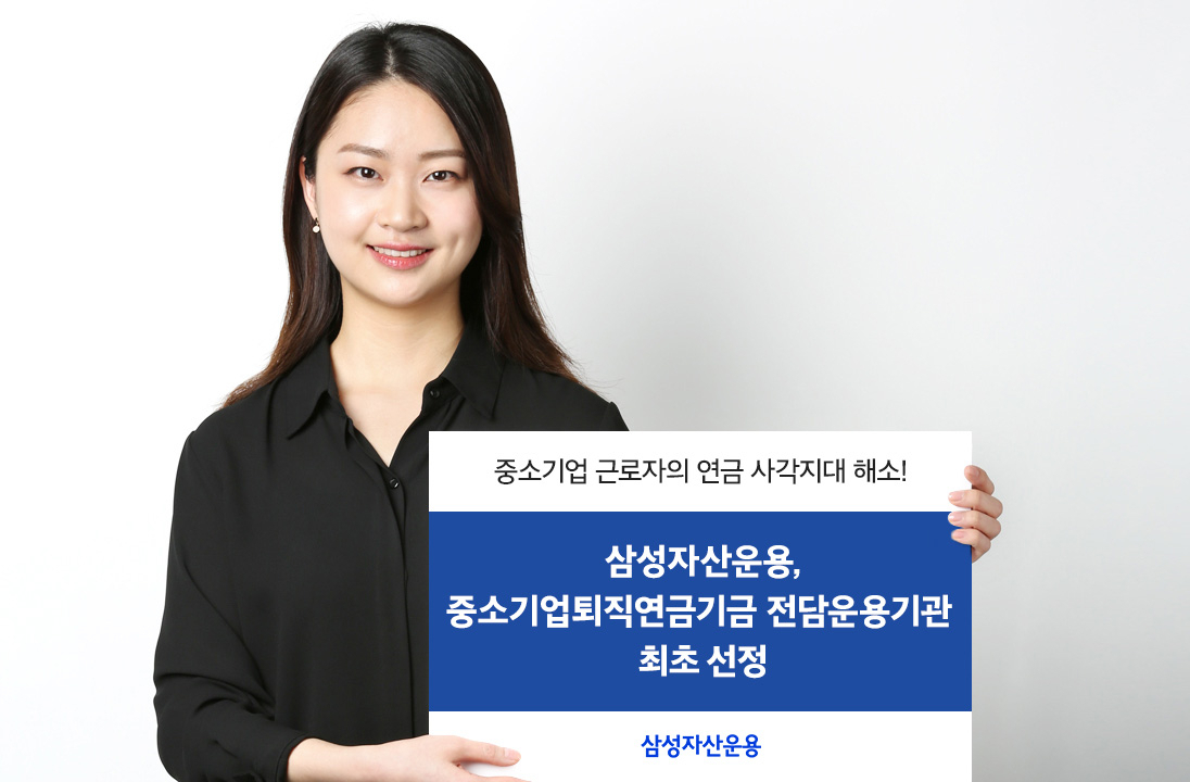 삼성자산운용 제공