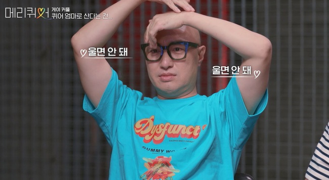 [웨이브 오리지널 ‘메리 퀴어’ 캡처]