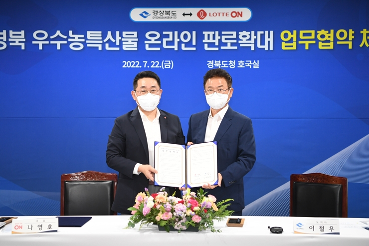 지난 22일 경상북도 안동시에 위치한 경북도청에서 롯데온 나영호 대표(왼쪽)와 이철우 경상북도지사가 ‘경북 우수농특산물 온라인 판로확대 업무협약’ 체결을 기념해 사진 촬영을 하고 있다.[롯데온 제공]