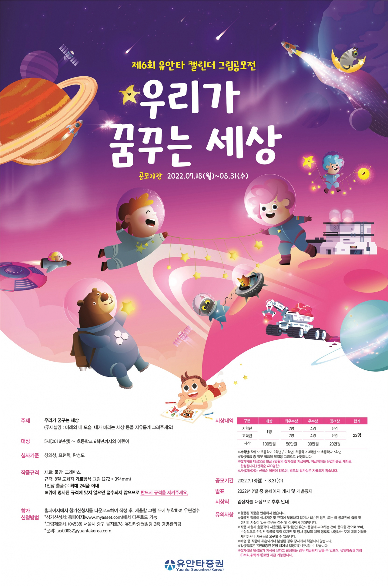 유안타증권 제공
