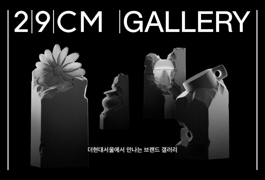 이구갤러리 [29CM 제공]