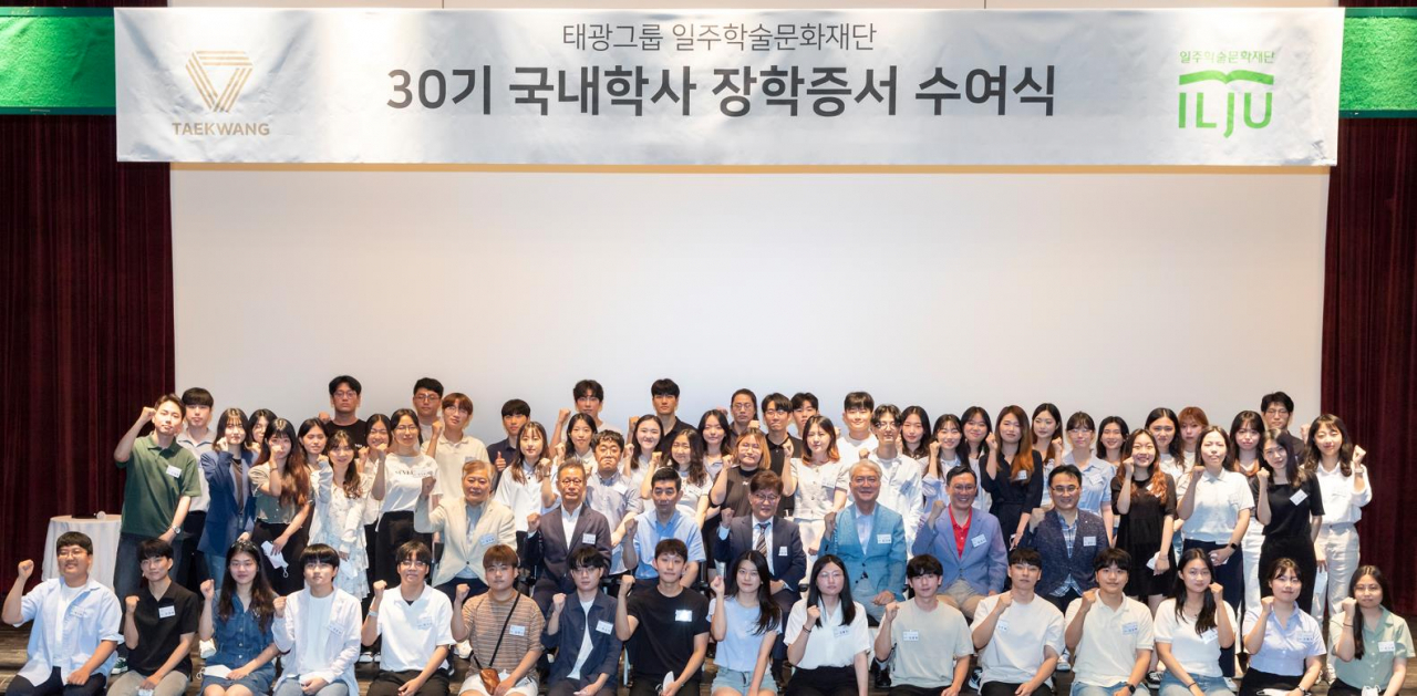 지난 22일 서울 광화문 흥국생명빌딩에서 열린 일주학술문화재단 제30기 국내학사 장학증서 전달식에서 재단 관계자들과 장학생들이 기념사진을 찍고 있다. [일주학술문화재단 제공]