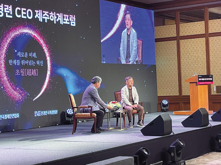 권오현(오른쪽) 삼성전자 전 회장이 23일 제주 롯데호텔에서 열린 2022 전국경제인연합회 CEO(최고경영자) 하계포럼에 참석, ‘위기와 기회의 시대, 기업과 기업인의 길을 묻다’는 주제로 배상근 전경련 전무와 대담을 나누고 있다.