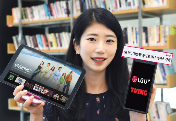 LG유플러스 직원이 새롭게 출시된 티빙팩을 소개하는 모습. [LG유플러스 제공]