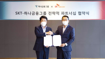 SK텔레콤과 하나금융그룹이 지분을 교환하고 6대 협력과제에 대한 전략적 파트너십을 체결했다. 사진은 파트너십 체결식에 참여한 유영상 SK텔레콤 사장(오른쪽)과 함영주 하나금융그룹 회장. [SK텔레콤 제공]