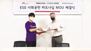 김창하(왼쪽) 두나무 메타버스 사업실장과 티에리 코펜스 국경없는의사회 한국 사무총장이 MOU를 체결하고 있다. [두나무 제공]