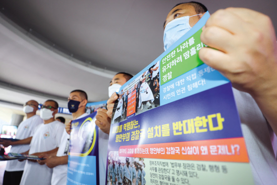 경찰직장협의회(경찰직협) 관계자들이 25일 서울 중구 서울역 앞에서 행정안전부 경찰국 신설에 반대하며 대국민 홍보를 하고 있다. [연합]