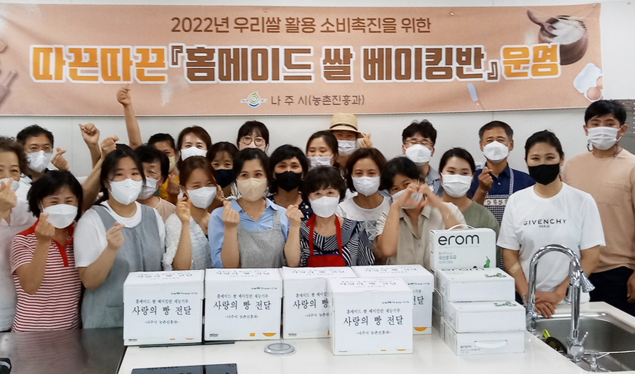 홈메이드 쌀 베이킹 나눔 행사 장면