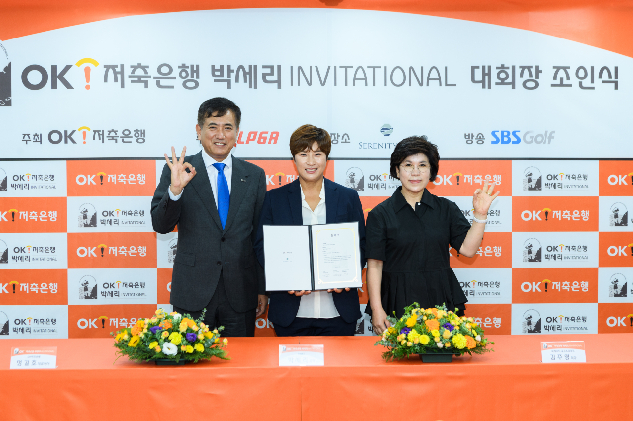 지난 22일 서울 중구에 위치한 OK금융그룹 본사에서 개최한 '2022 OK저축은행 박세리 인비테이셔널' 대회장 조인식 후 정길호(사진 왼쪽부터) OK저축은행 대표이사, 박세리 도쿄올림픽 여자골프 국가대표팀 감독, 김주영 세레니티 골프&리조트 회장이 기념 촬영하고 있다. [OK저축은행 제공]