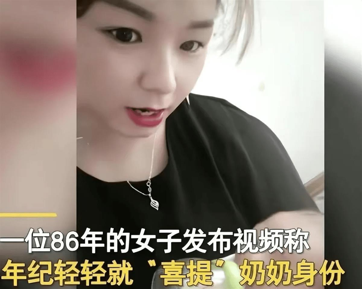 할머니가 됐다며 영상을 올린 허난성의 36세 여성.[지무신원(極目新聞) 캡처]