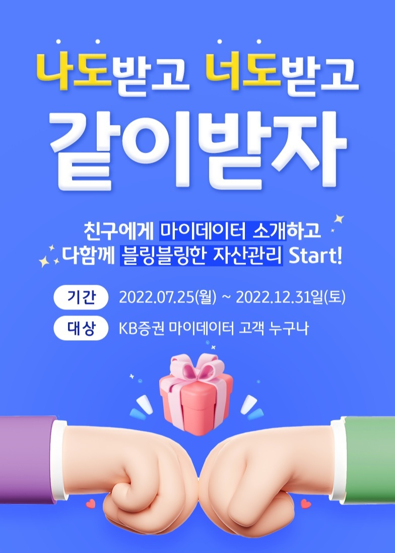 KB증권 제공