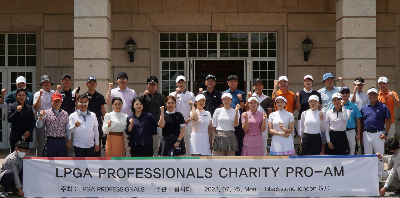 LPGA 프로페셔널스 채리티 프로암에 참가한 아마추어와 LPGA 클래스A 멤버들이 기념촬영을 하고 있다./LPGA 프로페셔널스 제공
