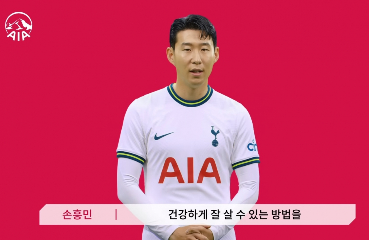 먼저 등장해 자신과 똑닮은 AI 쏘니를 소개하는 손흥민 선수. 그러나 사진 속 손흥민 선수가 AI 휴먼일 수도 있다. [AIA생명 유튜브 채널]