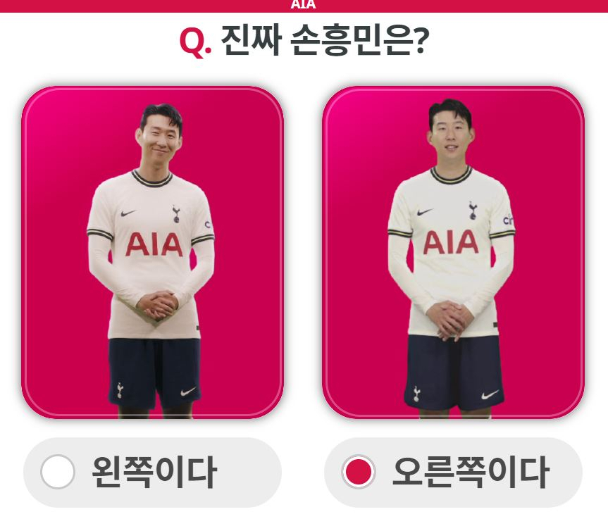 [AIA생명 이벤트 사이트 갈무리]