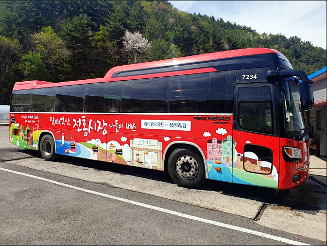 정태영삼 나들이버스