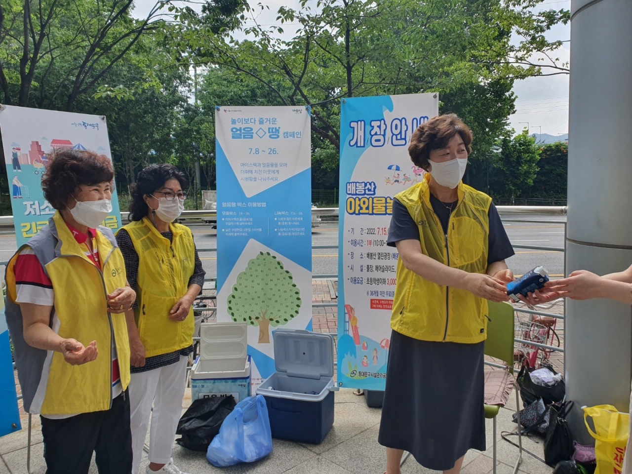 25일 동대문구 휘경2동 자원봉사센터에서 ‘얼음땡 캠페인’을 진행하고 있다. [동대문구 제공]