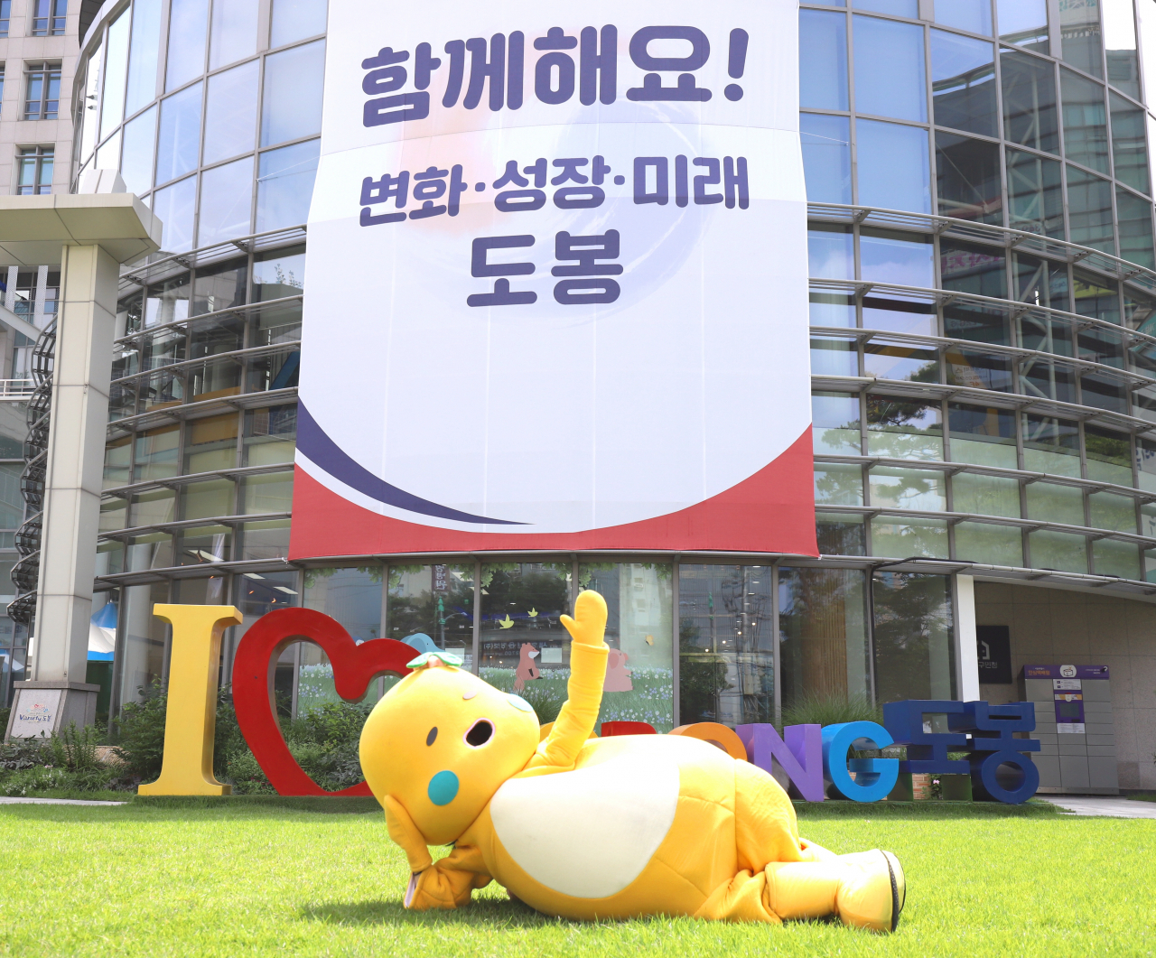 서울 도봉구에서 자체 기획한 캐릭터 ‘도락이’ [도봉구 제공]