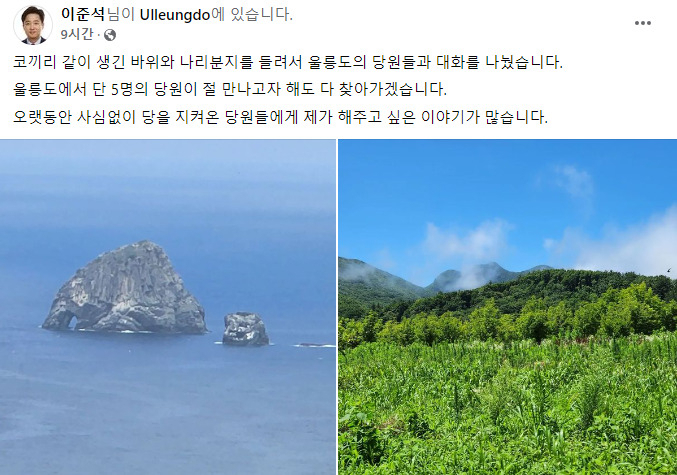 이준석 국민의힘 대표 페이스북 캡처.