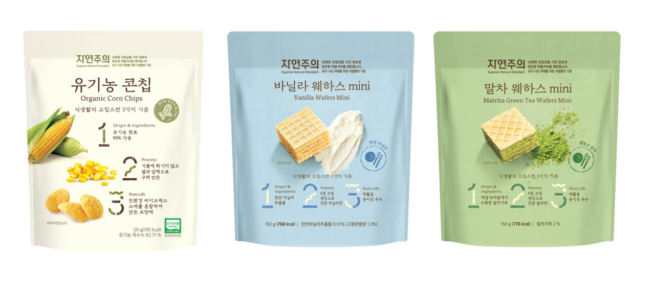 이마트의 친환경·가치소비 브랜드 '자연주의'가 자체 브랜드(PL) 가공 상품을 확대한다. 오는 28일 출시하는 콘칩과 웨하스 2종. [이마트 제공]
