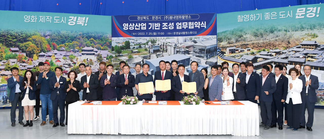 경북도와 문경시, 봄내영화촬영소는 25일 문경 실내세트장에서 영상산업 기반 조성을 위한 업무협약을 체결했다.[경북도 제공]