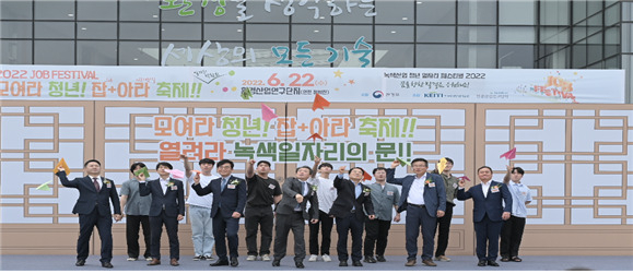 2022 Job festival 개막행사. [한국환경산업기술원 제공]